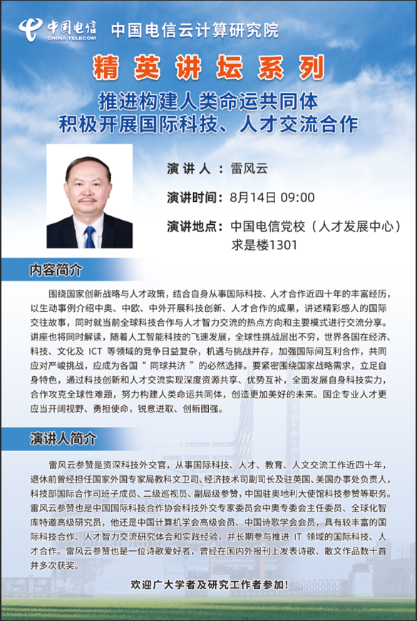 微信图片_2026-08-10_141127_771.png